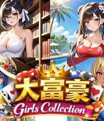 制服❤大富豪 Girls Collection-ペンギンボーイの秘密部屋|評価