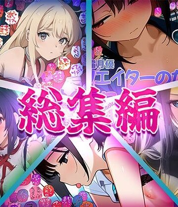 イラスト・CG集❤クリエイターのための一言ワード集〜総集編3〜-ふぁっちゅ|評価