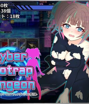 拘束❤幻装少女ナギ -サイバーエロトラップダンジョン潜行録–しるきりばーど|評価5.00