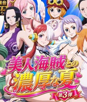 動画・アニメーション❤美人海賊との濃厚な夏 Vol3-お宝ガールズ|評価