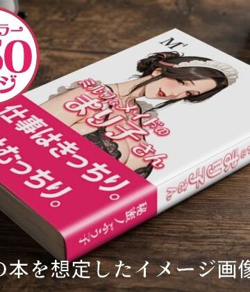メイド❤ミルフなメイドのまり子さん-熟肉飼育室|評価