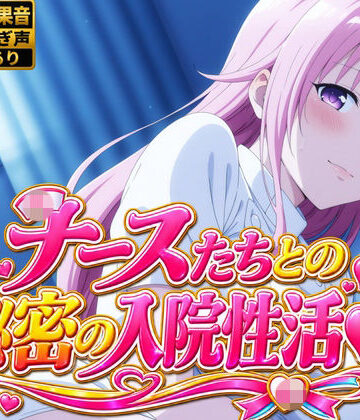 動画・アニメーション❤【4Kアニメ】性処理ナース8人が入院患者の性欲を処理する禁断の夜勤SEX60連発！-ひみつの美人館|評価