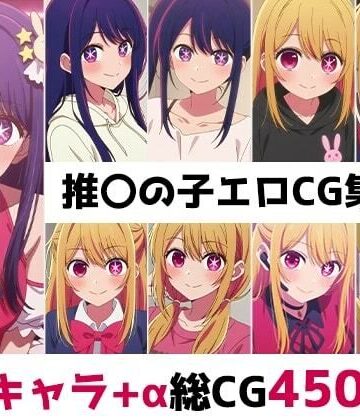 辱め❤推〇の子総集編エロCG集（1）-AI画像館|評価