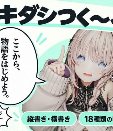 イラスト・CG集❤フキダシつく〜る！【漫画・CG集・AI画像等の大量の画像ファイル向け、フキダシ作成を超高速に！】-えるるっく|評価