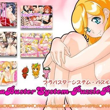 看護婦・ナース❤BraBusterSystem PuzzlePack-BraBusterSystem|評価
