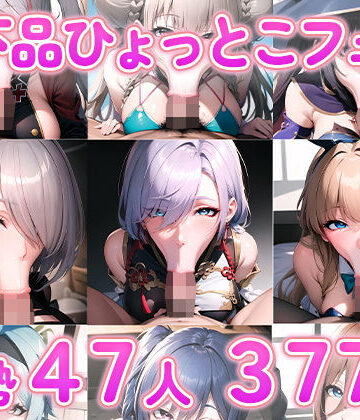 フェラ❤ド下品ひょっとこフェラ集-aki|評価4.00