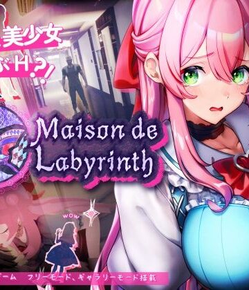 3DCG❤Maison de Labyrinth-ピンクジェリーソフト|評価4.00